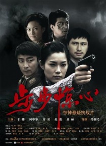 警花相